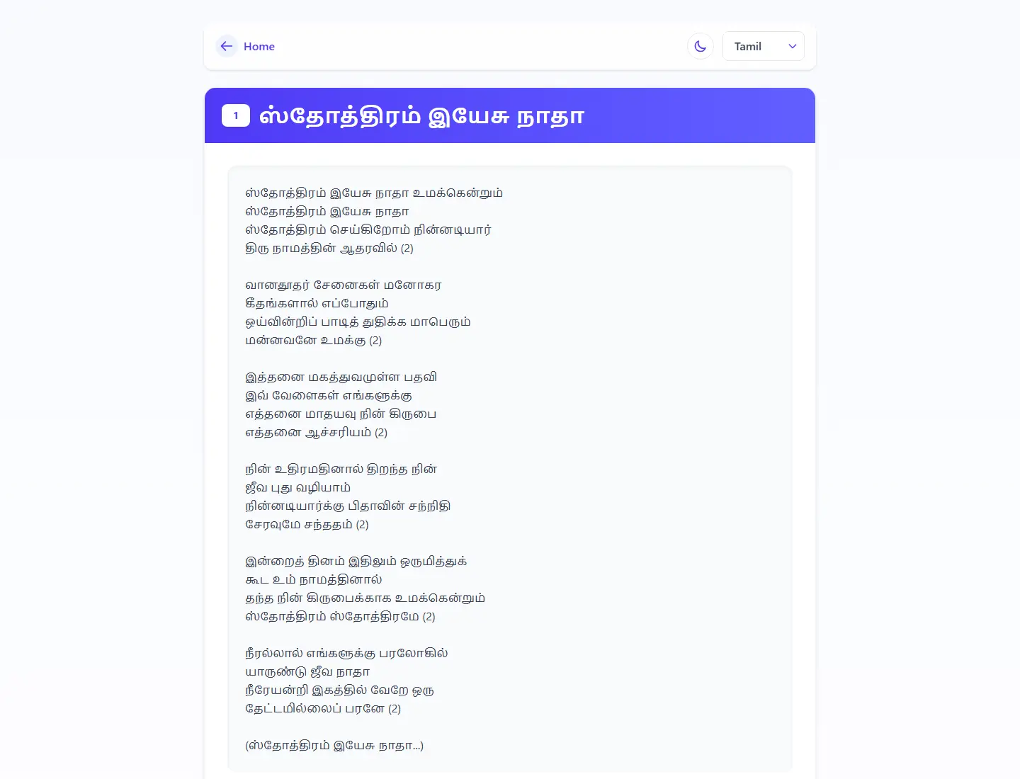 Einzelansicht eines Liedes mit Nummer, Titel in tamilischer Schrift, den Strophen und einem Sprachumschalter oben rechts